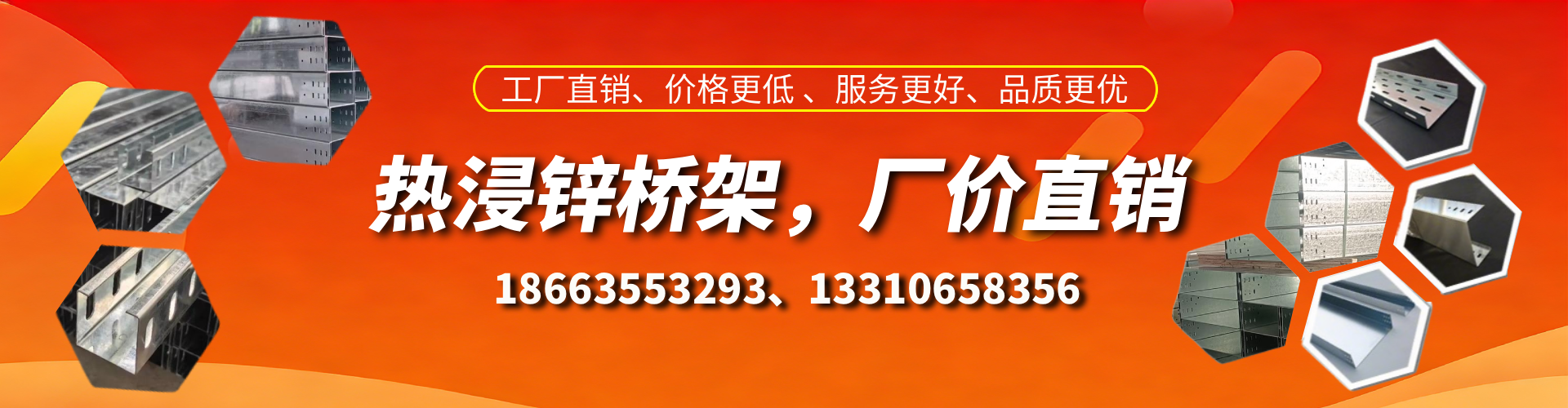 郯城热浸锌桥架厂家